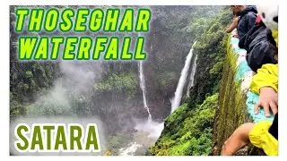 Thoseghar waterfall | Satara Maharashtra