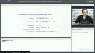 Урок №3 «Продвижение в социальных сетях»