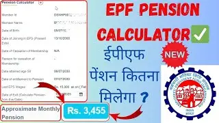 How To Calculate EPF Pension Online 2025✅ | Pension Calculator 2025 