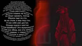 #Top #rap аль-Хайям - Ш