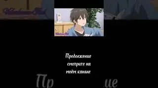 Аниме клип - "Даже с козырями на руках я......"