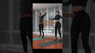 Тренировка на все тело #тренировкадома