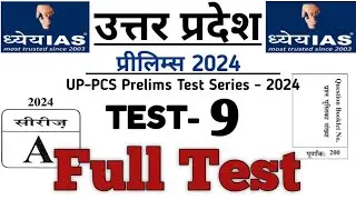Full Test Dhyeya UPPCS Pre 2024 Test Series | Dhyeya UPPCS Pre Test Series | UPPCS 2024 Full Test