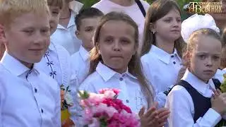 День знаний
