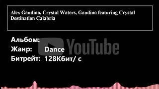 Alex Gaudino, Crystal Waters  - Destination Calabria || YouTube AudioPlayer