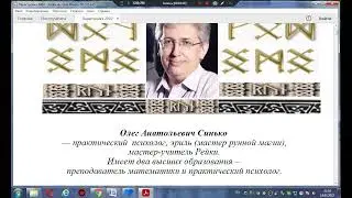 РУНЫ ПРАКТИКА ПРЕДСКАЗАНИЙ КНИГА
