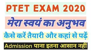PTET Exam ki teyari kese Kare || PTET Exam 2020 || PTET Exam date