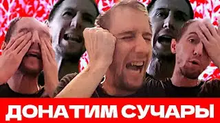 TakeTheElevator RAGE: ДОНАТИМ СУЧАРЫ (минус клавиатура)