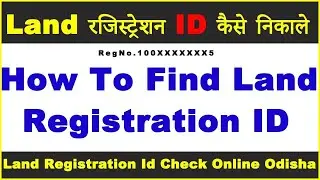 HOW TO FIND LAND REGISTRATION ID || Land रजिस्ट्रेशन ID कैसे निकाले