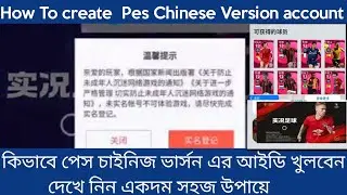 Easy Create Pes Chinese Account || Create Pes Chinese Account Easy Create