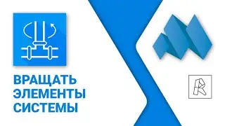 ModPlus for Revit. MEP rotate