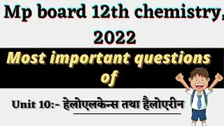 Most Important questions of 12th chemistry mp board  2022 | unit-10  हेलो एल्केन हेलो एरीन #mpbooard