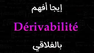 Dérivabilité partie 4: niveau 3ème & bac