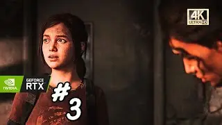 (4K) The Last Of Us Part 1 PC ► #3 Walkthrough Destroying My GPU - Realistic Cinematic Graphics Mod