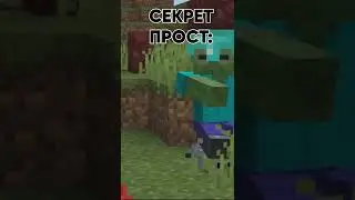 ТАЙНА ЗОМБИ 