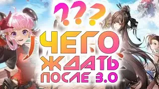 Tower of Fantasy - Ближайшие события после обновления 3.0 - Новые гачапоны, ивенты