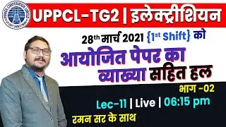 LEC-11 | UPPCL TG-2  | 28 MARCH ( 1st SHIFT ) 2021 को आयोजित पेपर का व्याख्या सहित हल | BY RAMAN SIR