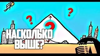 НАСКОЛЬКО ВЫСОКИМИ МОГУТ БЫТЬ ГОРЫ? | RUS VOICE [НАУКА]