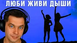 Медитация в танце: ЛЮБИ! ЖИВИ! ДЫШИ! Красивый женский вокал