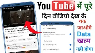 Youtube data saver setting | How To Save Data On Youtube App