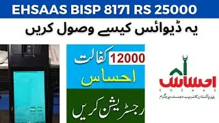 how to open ehsas and bisp shop account