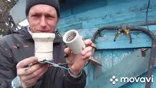 Ремонт уличного фонаря