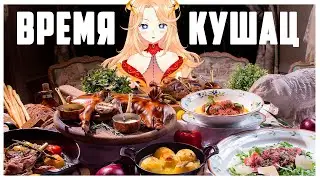 【MUKBANG】Птичка вкусно кушает 🔥 