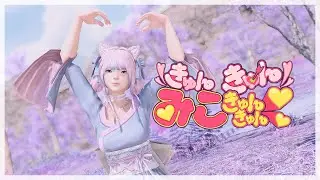 【FFXIV MMD】きゅんきゅんみこきゅんきゅん♡／KyunKyunMikoKyunKyun♡