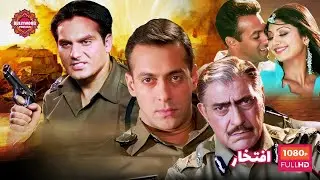 فیلم هندی؛ افتخار | دوبله فارسی