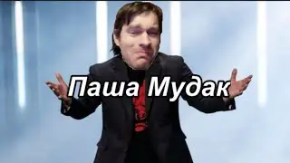 Пятничный Пердёж #2