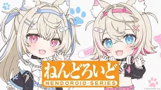 【商品化決定!!】フワモコの2人がねんどろいどシリーズで商品化決定♪