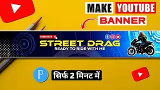 How to Make YouTube Banner 2024 | YouTube Banner Kaise Banaye | YouTube Banner Editing