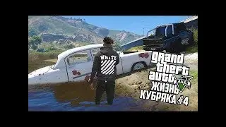 GTA5:РЕАЛЬНАЯ ЖИЗНЬ...Я ЕГО НАШЕЛ В БОЛОТЕ! ЧТО ПРОИЗОШЛО?? РЕАЛЬНАЯ ЖИЗНЬ ГТА 5