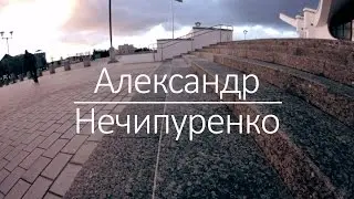 Александр Нечипуренко 2016