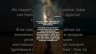 Знаете таких, кто резко стал ДУХОВНЫМ НАСТАВНИКОМ?  #психология #нумерология #эзотерика #арканы