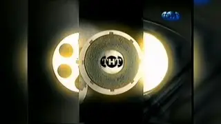 РАРИТЕТ! Заставка ТНТ (1998-2001)