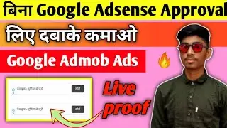 How To Show Google AdMob Ads On Blogger & WordPress Website | Make More Money With AdMob LCTechnical