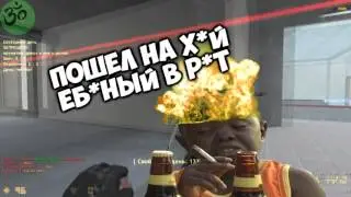 пошёл на х...  сказал школо