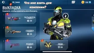 ЧТО БРАТЬ НОВИЧКУ?!N.O.V.A-Наследие гайд по компании