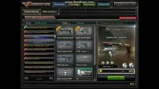 Cross Fire кручение капсулы АК-47 Silencer + склад (селеН)