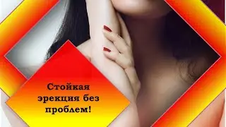 Препараты для потенции цены отзывы   Потенциалекс инструкция цена в интернете