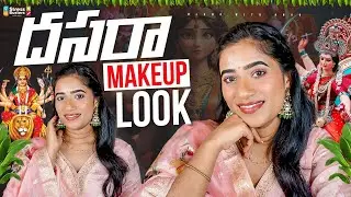 దసరా Makeup Look | Step-by-Step Festive Makeup Tutorial in Telugu | Blend with anoo
