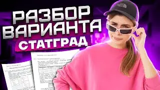 РАЗБОР ВАРИАНТА СТАТГРАД 28.03 | ИНФОРМАТИКА ЕГЭ | Информатика ЕГЭ 2023 | Умскул