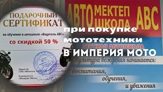 Получи права с выгодой !