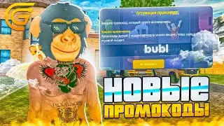 НОВЫЕ РАБОЧИЕ ПРОМОКОДЫ НА ГРАНД МОБАЙЛ - ВСЕ ПРОМОКОДЫ НА GRAND MOBILE