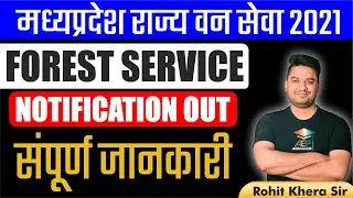 MPPSC 2021 : Mppsc Forest Service 2021 | MPPSC Vacancy Out | MPPSC 2021 Notification | AEP