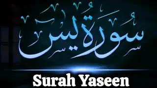 Heart of the Quran | Surah Yaseen 🤍