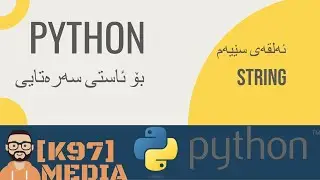 Python For Beginners [ Kurdish ] - STRING - پایسۆن بۆ ئاستی سەرەتایی
