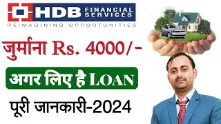 hdb finance home loan, hdb financial services car loan, hdb personal loan, home loan, card loan,