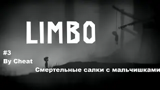 Инди-игры со смыслом - Limbo #3 Смертельные салки с мальчишками.